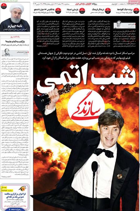 تیتر روزنامه ها،روزنامه های سیاسی و اقتصادی تیتر روزنامه ها،روزنامه های سیاسی و اقتصادی