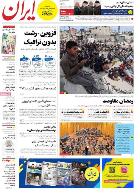 تیتر روزنامه ها،روزنامه های سیاسی و اقتصادی تیتر روزنامه ها،روزنامه های سیاسی و اقتصادی