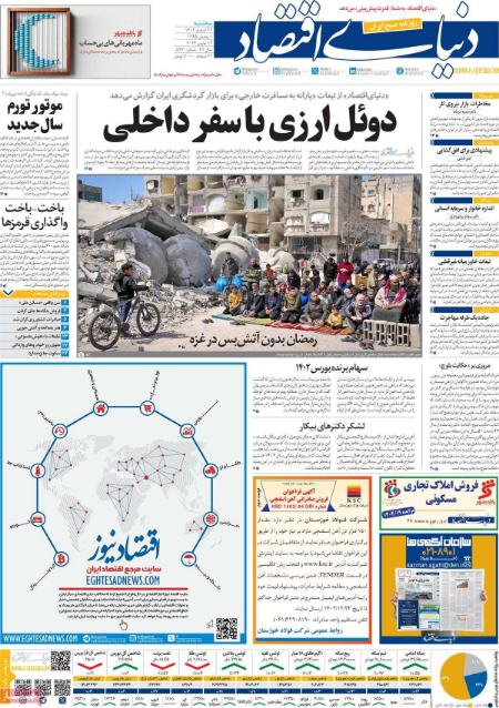 تیتر روزنامه ها،روزنامه های سیاسی و اقتصادی تیتر روزنامه ها،روزنامه های سیاسی و اقتصادی