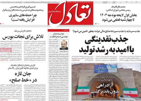تیتر روزنامه ها،روزنامه های سیاسی و اقتصادی تیتر روزنامه ها،روزنامه های سیاسی و اقتصادی