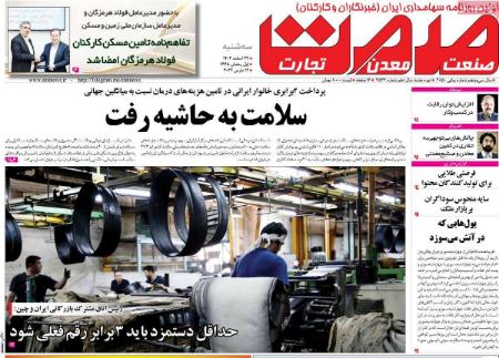 تیتر روزنامه ها،روزنامه های سیاسی و اقتصادی تیتر روزنامه ها،روزنامه های سیاسی و اقتصادی