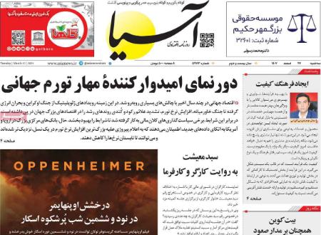 تیتر روزنامه ها،روزنامه های سیاسی و اقتصادی تیتر روزنامه ها،روزنامه های سیاسی و اقتصادی