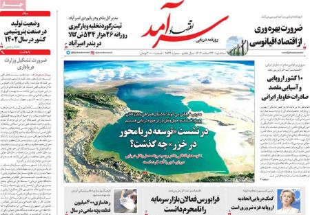 تیتر روزنامه ها،روزنامه های سیاسی و اقتصادی تیتر روزنامه ها،روزنامه های سیاسی و اقتصادی