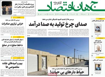 تیتر روزنامه ها،روزنامه های سیاسی و اقتصادی تیتر روزنامه ها،روزنامه های سیاسی و اقتصادی