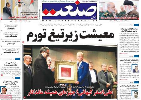 تیتر روزنامه ها،روزنامه های سیاسی و اقتصادی تیتر روزنامه ها،روزنامه های سیاسی و اقتصادی