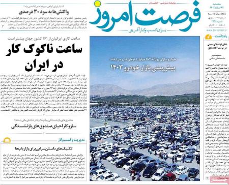 تیتر روزنامه ها،روزنامه های سیاسی و اقتصادی تیتر روزنامه ها،روزنامه های سیاسی و اقتصادی