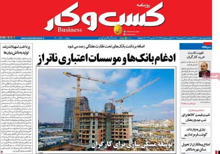 تیتر روزنامه ها،روزنامه های سیاسی و اقتصادی تیتر روزنامه ها،روزنامه های سیاسی و اقتصادی