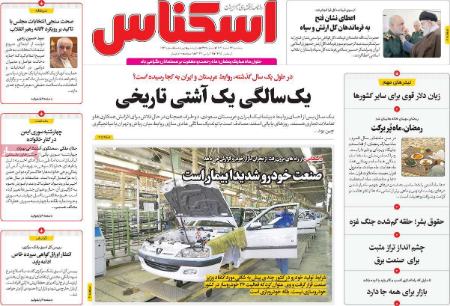 تیتر روزنامه ها،روزنامه های سیاسی و اقتصادی تیتر روزنامه ها،روزنامه های سیاسی و اقتصادی
