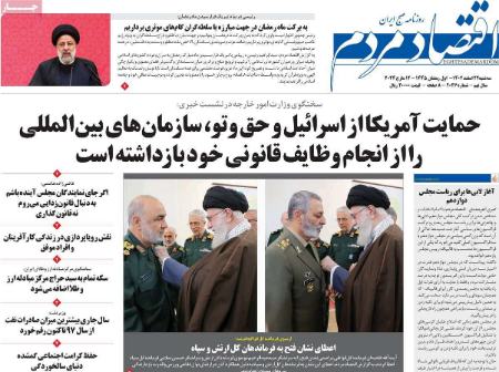 تیتر روزنامه ها،روزنامه های سیاسی و اقتصادی تیتر روزنامه ها،روزنامه های سیاسی و اقتصادی