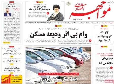 تیتر روزنامه ها،روزنامه های سیاسی و اقتصادی تیتر روزنامه ها،روزنامه های سیاسی و اقتصادی