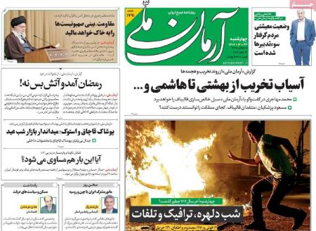 تیتر روزنامه ها،روزنامه های سیاسی و اقتصادی تیتر روزنامه ها،روزنامه های سیاسی و اقتصادی