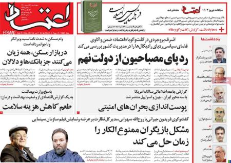 تیتر روزنامه ها،روزنامه های سیاسی و اقتصادی تیتر روزنامه ها،روزنامه های سیاسی و اقتصادی
