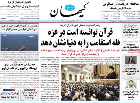 تیتر روزنامه ها،روزنامه های سیاسی و اقتصادی تیتر روزنامه ها،روزنامه های سیاسی و اقتصادی