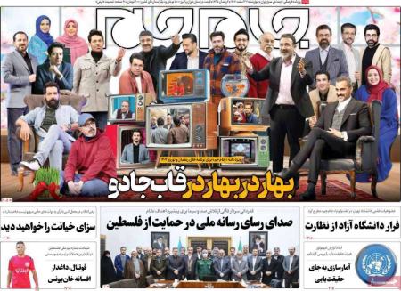تیتر روزنامه ها،روزنامه های سیاسی و اقتصادی تیتر روزنامه ها،روزنامه های سیاسی و اقتصادی