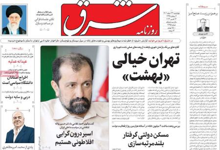 تیتر روزنامه ها،روزنامه های سیاسی و اقتصادی تیتر روزنامه ها،روزنامه های سیاسی و اقتصادی