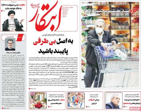 تیتر روزنامه ها،روزنامه های سیاسی و اقتصادی تیتر روزنامه ها،روزنامه های سیاسی و اقتصادی