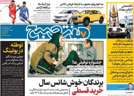 تیتر روزنامه ها،روزنامه های سیاسی و اقتصادی تیتر روزنامه ها،روزنامه های سیاسی و اقتصادی