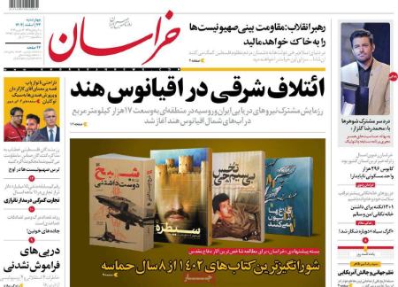 تیتر روزنامه ها،روزنامه های سیاسی و اقتصادی تیتر روزنامه ها،روزنامه های سیاسی و اقتصادی