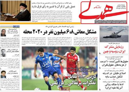 تیتر روزنامه ها،روزنامه های سیاسی و اقتصادی تیتر روزنامه ها،روزنامه های سیاسی و اقتصادی