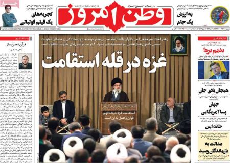 تیتر روزنامه ها،روزنامه های سیاسی و اقتصادی تیتر روزنامه ها،روزنامه های سیاسی و اقتصادی