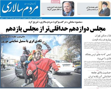 تیتر روزنامه ها،روزنامه های سیاسی و اقتصادی تیتر روزنامه ها،روزنامه های سیاسی و اقتصادی