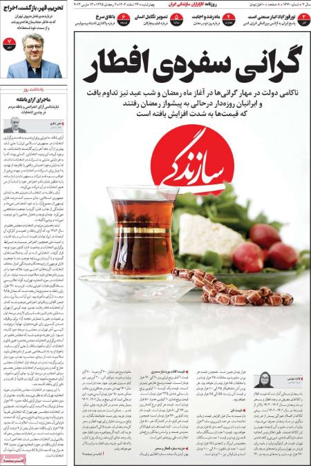 تیتر روزنامه ها،روزنامه های سیاسی و اقتصادی تیتر روزنامه ها،روزنامه های سیاسی و اقتصادی