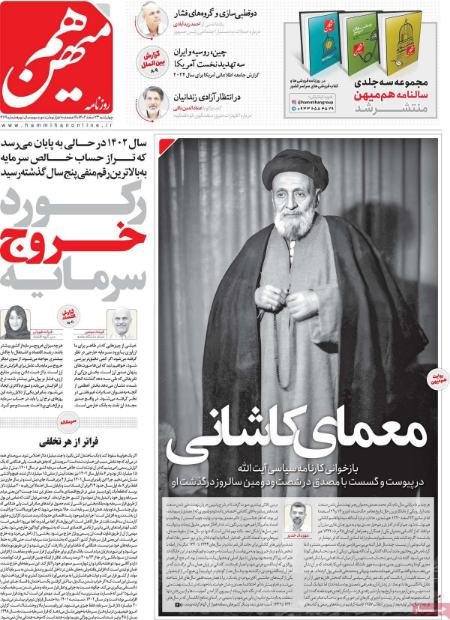 تیتر روزنامه ها،روزنامه های سیاسی و اقتصادی تیتر روزنامه ها،روزنامه های سیاسی و اقتصادی