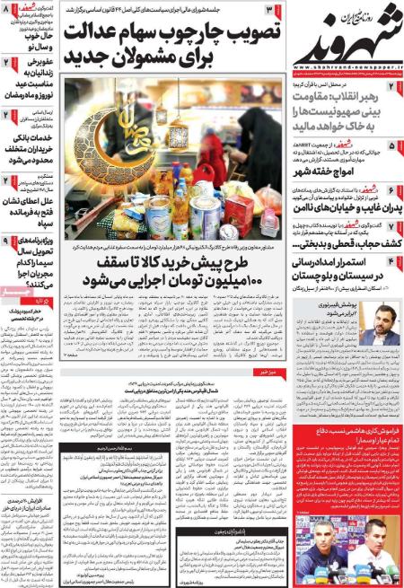 تیتر روزنامه ها،روزنامه های سیاسی و اقتصادی تیتر روزنامه ها،روزنامه های سیاسی و اقتصادی
