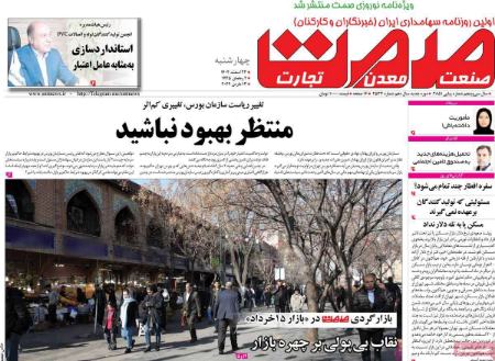 تیتر روزنامه ها،روزنامه های سیاسی و اقتصادی تیتر روزنامه ها،روزنامه های سیاسی و اقتصادی