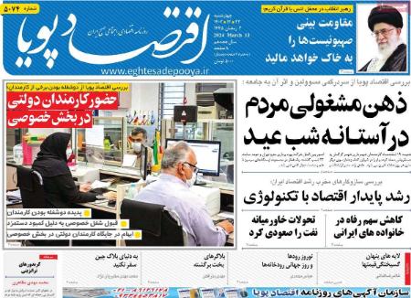 تیتر روزنامه ها،روزنامه های سیاسی و اقتصادی تیتر روزنامه ها،روزنامه های سیاسی و اقتصادی
