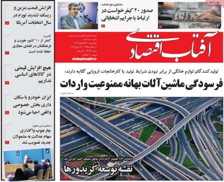 تیتر روزنامه ها،روزنامه های سیاسی و اقتصادی تیتر روزنامه ها،روزنامه های سیاسی و اقتصادی