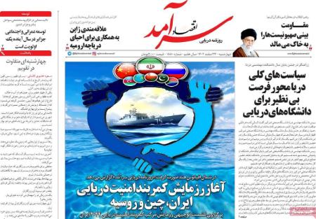 تیتر روزنامه ها،روزنامه های سیاسی و اقتصادی تیتر روزنامه ها،روزنامه های سیاسی و اقتصادی