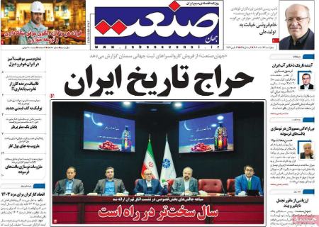 تیتر روزنامه ها،روزنامه های سیاسی و اقتصادی تیتر روزنامه ها،روزنامه های سیاسی و اقتصادی