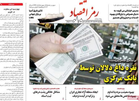 تیتر روزنامه ها،روزنامه های سیاسی و اقتصادی تیتر روزنامه ها،روزنامه های سیاسی و اقتصادی