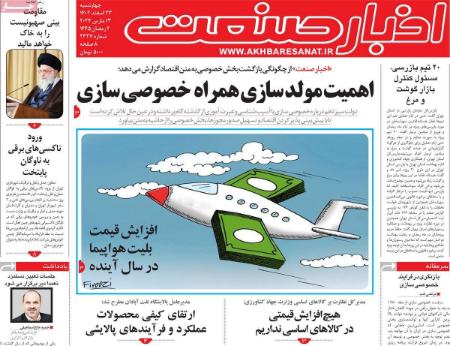 تیتر روزنامه ها،روزنامه های سیاسی و اقتصادی تیتر روزنامه ها،روزنامه های سیاسی و اقتصادی