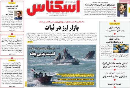 تیتر روزنامه ها،روزنامه های سیاسی و اقتصادی تیتر روزنامه ها،روزنامه های سیاسی و اقتصادی
