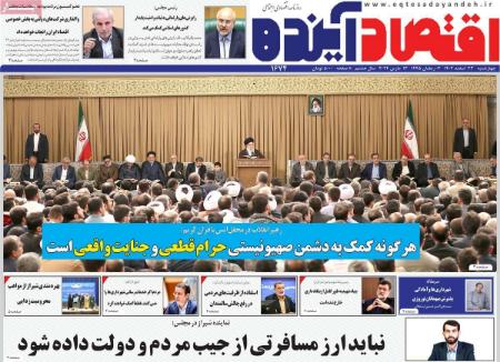 تیتر روزنامه ها،روزنامه های سیاسی و اقتصادی تیتر روزنامه ها،روزنامه های سیاسی و اقتصادی