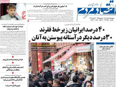 تیتر روزنامه ها،روزنامه های سیاسی و اقتصادی تیتر روزنامه ها،روزنامه های سیاسی و اقتصادی