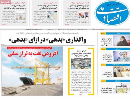 تیتر روزنامه ها،روزنامه های سیاسی و اقتصادی تیتر روزنامه ها،روزنامه های سیاسی و اقتصادی