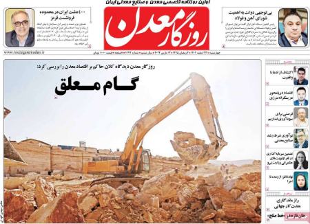 تیتر روزنامه ها،روزنامه های سیاسی و اقتصادی تیتر روزنامه ها،روزنامه های سیاسی و اقتصادی