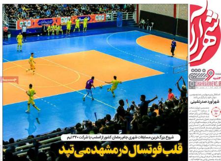 تیتر روزنامه ها،روزنامه های ورزشی تیتر روزنامه ها،روزنامه های ورزشی