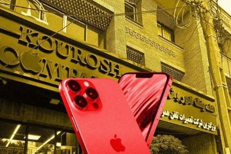 کوروش کمپانی،اخبار اجتماعی،خبرهای اجتماعی کوروش کمپانی،اخبار اجتماعی،خبرهای اجتماعی