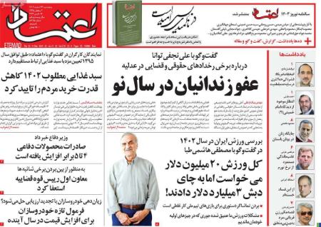 تیتر روزنامه ها،روزنامه های سیاسی و اقتصادی تیتر روزنامه ها،روزنامه های سیاسی و اقتصادی