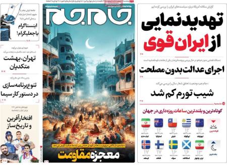تیتر روزنامه ها،روزنامه های سیاسی و اقتصادی تیتر روزنامه ها،روزنامه های سیاسی و اقتصادی