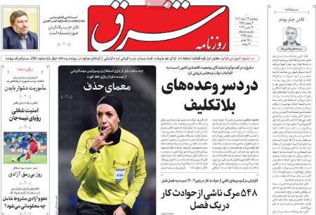 تیتر روزنامه ها،روزنامه های سیاسی و اقتصادی تیتر روزنامه ها،روزنامه های سیاسی و اقتصادی