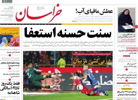 تیتر روزنامه ها،روزنامه های سیاسی و اقتصادی تیتر روزنامه ها،روزنامه های سیاسی و اقتصادی