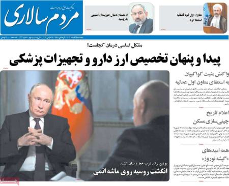 تیتر روزنامه ها،روزنامه های سیاسی و اقتصادی تیتر روزنامه ها،روزنامه های سیاسی و اقتصادی