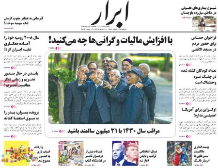 تیتر روزنامه ها،روزنامه های سیاسی و اقتصادی تیتر روزنامه ها،روزنامه های سیاسی و اقتصادی