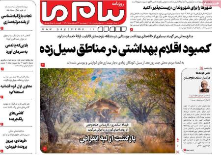 تیتر روزنامه ها،روزنامه های سیاسی و اقتصادی تیتر روزنامه ها،روزنامه های سیاسی و اقتصادی