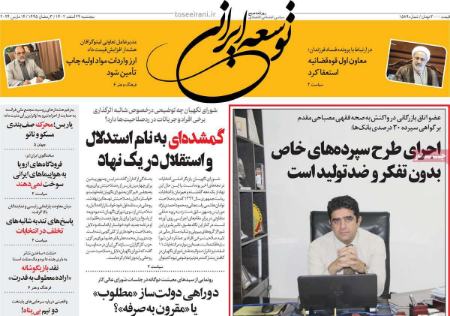 تیتر روزنامه ها،روزنامه های سیاسی و اقتصادی تیتر روزنامه ها،روزنامه های سیاسی و اقتصادی